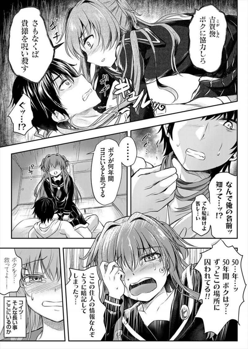 【エロ漫画】事故物件にあらわれた恋人と仲良くしたかったという未練を持っているボクっ娘幽霊を成仏させるため中出しセックスする男!