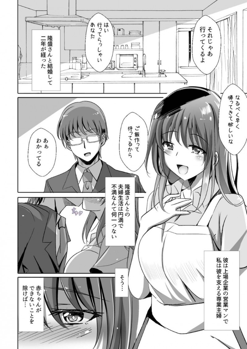 夫と子供ができないことだけが不満な優しい巨乳人妻…旦那以外の男に催眠調教されてディープキスしてトロ顔になっちゃってそのまま妊娠中出しセックスしちゃう！【くじらジオ：人妻を催眠えっちで孕ませるまで】