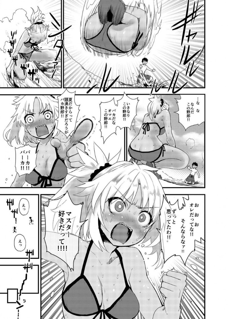 【エロ漫画】セイバーとライダーの二人のモードレッドが存在する世界で生きる2人のモードレッド…マスターと身体を重ね合わせ、いやらしい表情で快感を貪り喘ぎ声を上げてたり、マンコを指で掻き回されると腰をカクカクと震わせ絶頂にイキ果てる！【もず：With My Wild Honey】