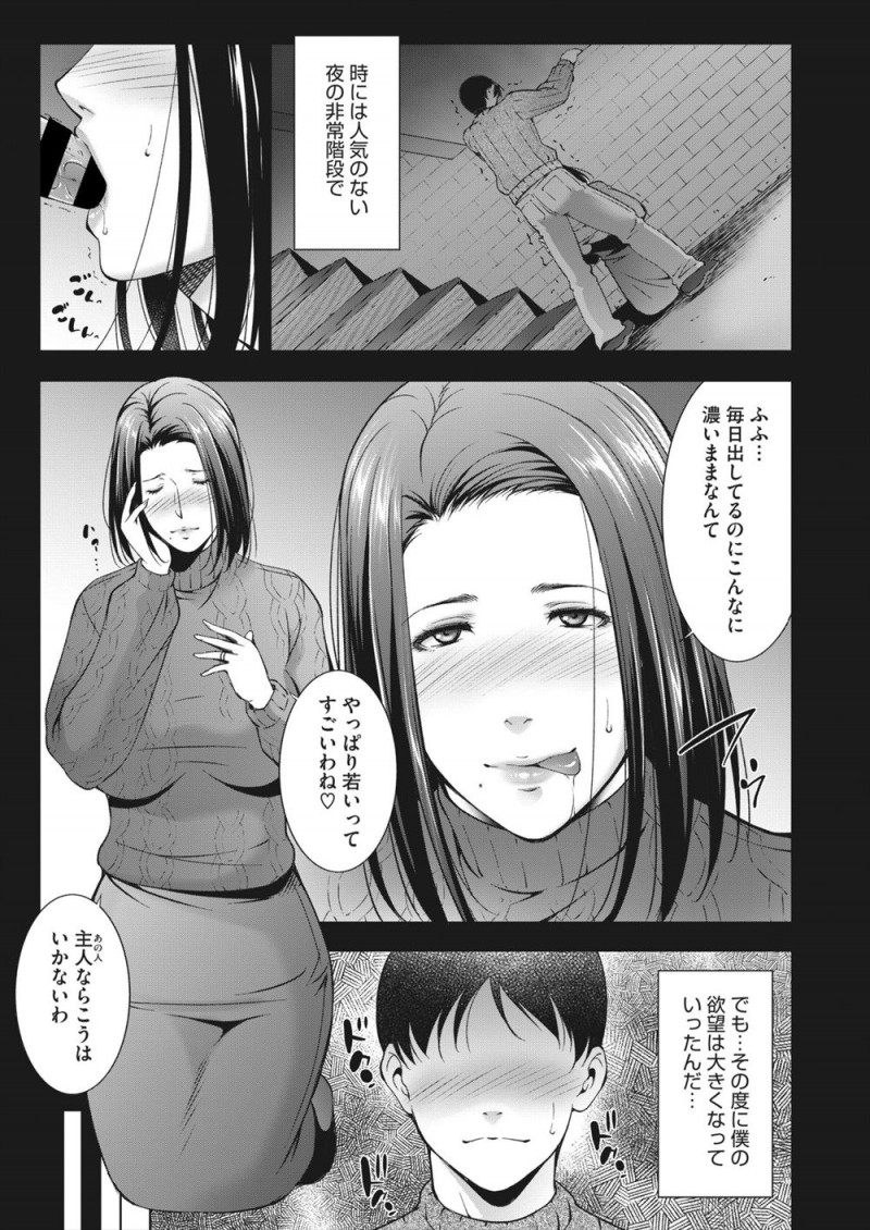 【エロ漫画】なぜかコンビニでパートをしてることを知られるのをおそれているお隣の奥さんに口止めとしてフェラをしてもらっていた男がついに童貞を卒業させてもらった！