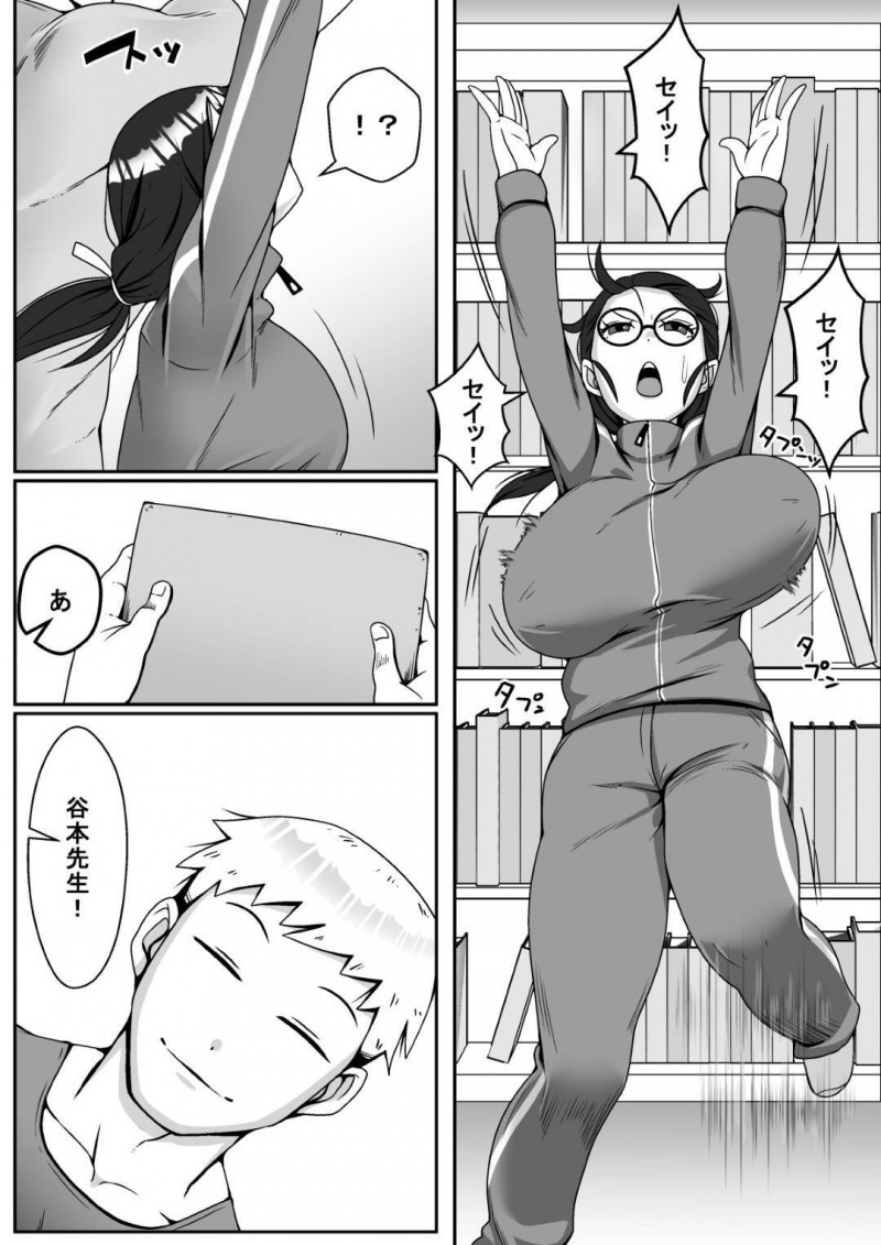 かわいいくて純粋な眼鏡先生…同僚の先生とイチャイチャキスしていることを脅されて4P NTR快楽堕ちセックスしちゃう！【トマト企画：寝取られてますよ、生徒に!】