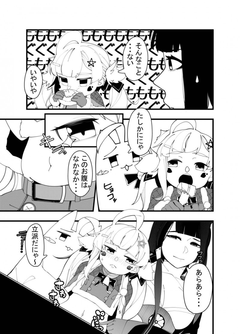 【エロ漫画】食べすぎによってデブになり、指揮官との関係性がこじれつつあるぽっちゃり艦娘のダイエットも兼ねたイチャラブSEXで同時イキ！【煩悩ゐるか/えるどえっち2】