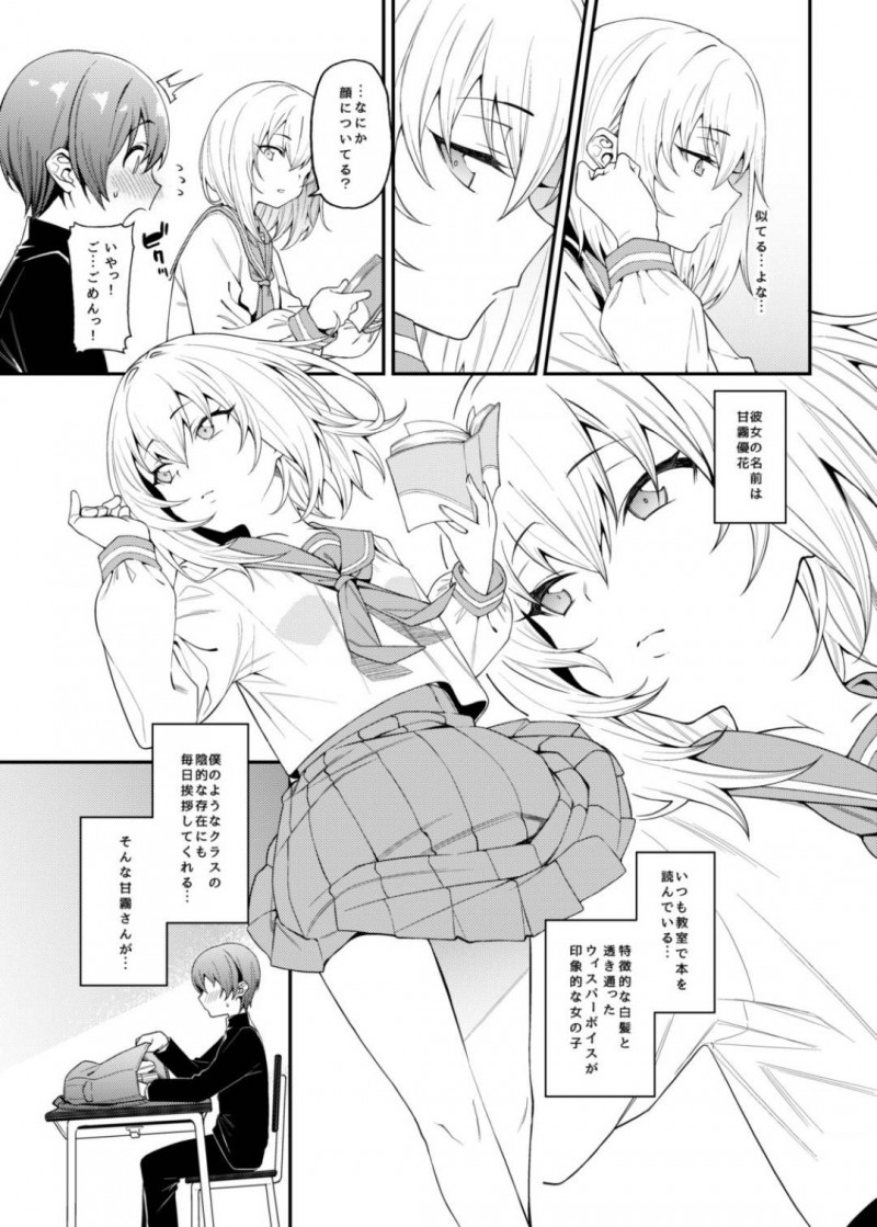 【エロ漫画】自分のハメ撮り乱交動画を見たクラスメイトの気弱男子を保健室に連れ込み襲う色白美少女JK…言葉責めしながらフェラや手コキでヌキまくり騎乗位で生挿入逆レイプして強制中出しセックスでいじめまくる【FLAT：淫靡な悪戯】