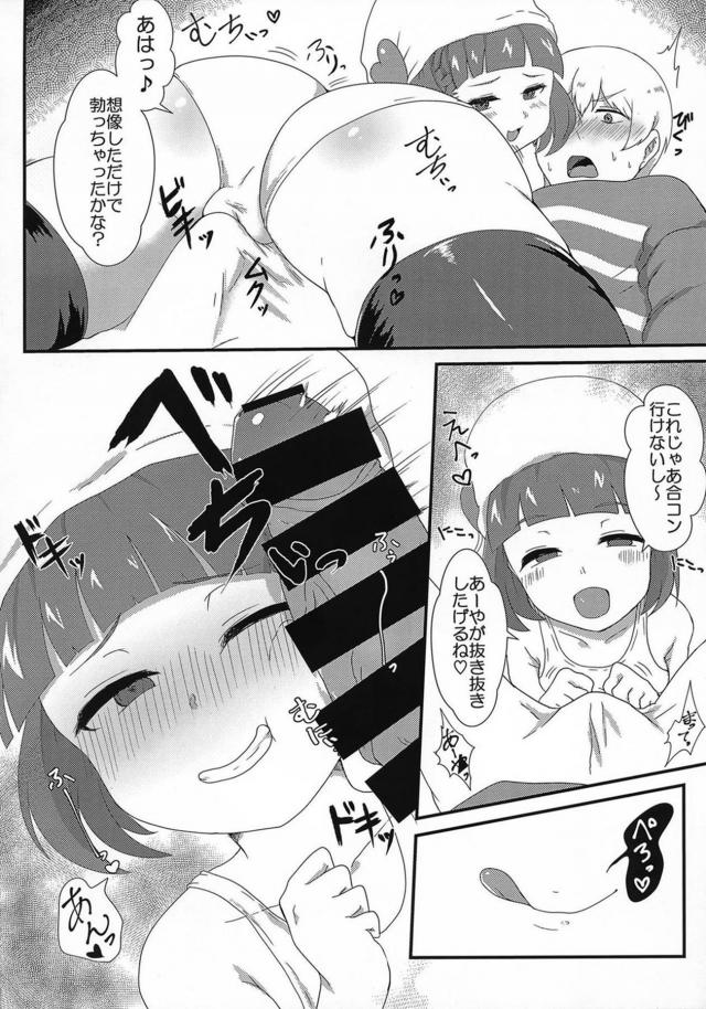 あーやが突然カードから出てきて誰にも言うことができず部屋を借りて二人暮らしを始めた男が、白スク水を着て挑発してくるあーやにセックスごっこしたいと言われ中出しセックスしてしまう！【WIXOSS-ウィクロス-・エロ同人誌】