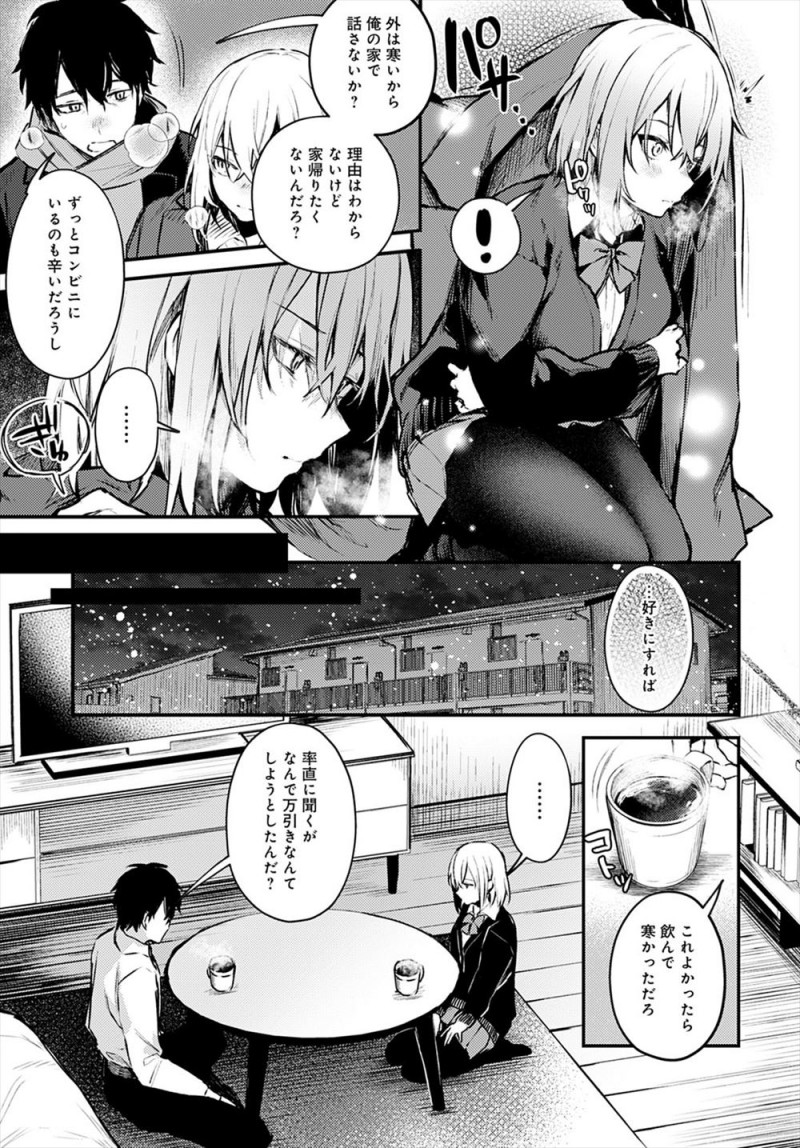 コンビニで万引するJKを見てしまったサラリーマンがほっておけず家に連れ帰りいろいろ事情を聞かされ孤独なJKと仲良くなり家に遊びに来るようになり、出張から帰ってくると彼女が泣きながら抱きつかれてパニクっている彼女といちゃラブ中出しセックスしたったハート