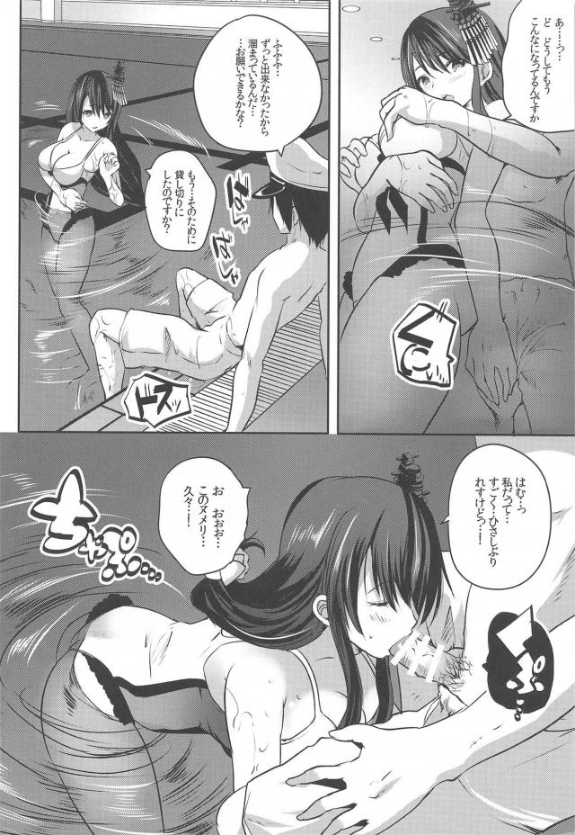 ずっと忙しくて秘書艦の扶桑のためにプールを貸し切りにしてあげた提督が、誰もいないプールで二人きりになり誰にも気兼ねせずに激しくいちゃラブ中出しセックス♡【艦隊これくしょん -艦これ-・エロ同人誌】