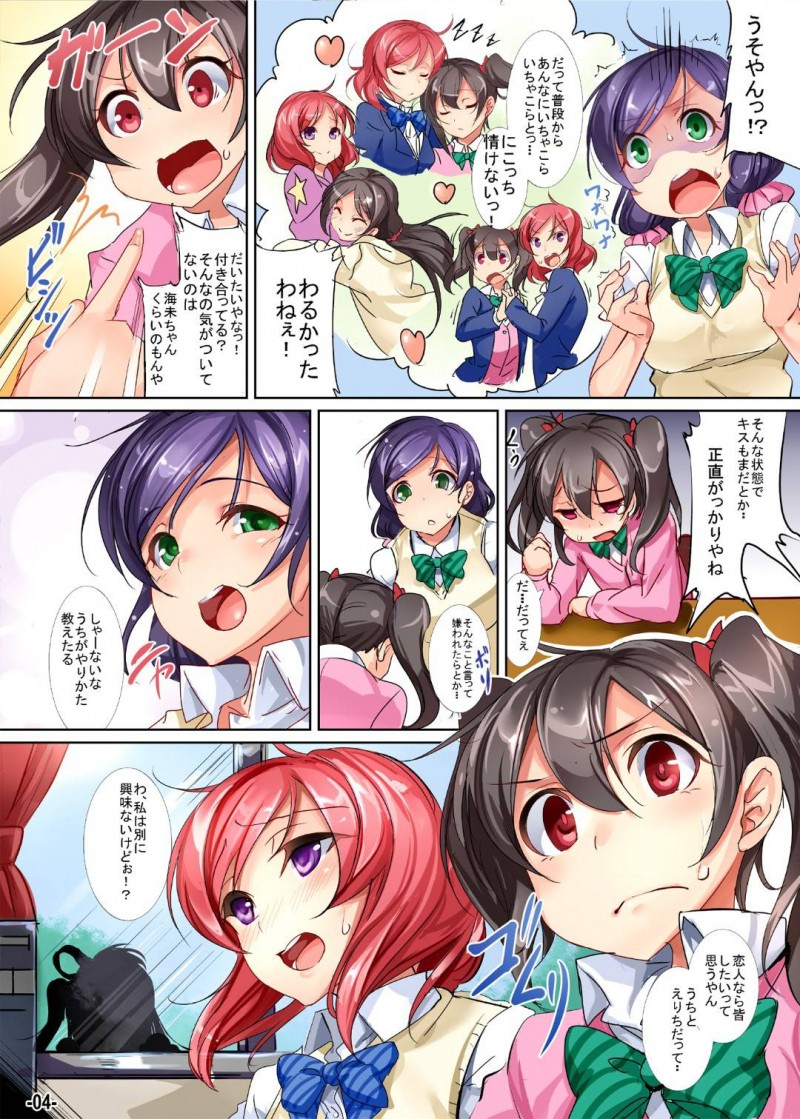 【エロ漫画】女同士で付き合っていてもキスすらない関係性を打破するために、指導を受けるレズカップルでのイチャラブで同時イキ！【アジシオ/Yuri Girls Project】