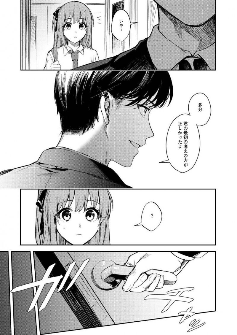 【エロ漫画】友達に勝手に登録された出会い系アプリでメッセージをくれたサラリーマンの家に行き、無理やり乱暴された美少女JK…イラマチオされたあと拘束されて生ハメ中出しレイプされて処女喪失アクメ堕ち【ベベロンチーノ星：JKにゲロ吐かせたりレ◯プしたりする本】