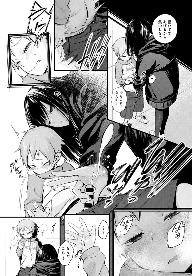 【エロ漫画】近所のJKのお姉さんに突然二人きりで立入禁止の廃墟に連れ込まれたショタが、いきなり手コキされて強制的に精通させられ、さらに鼻と口をおさえられながら中出し逆レイプされ気を失ってしまう！