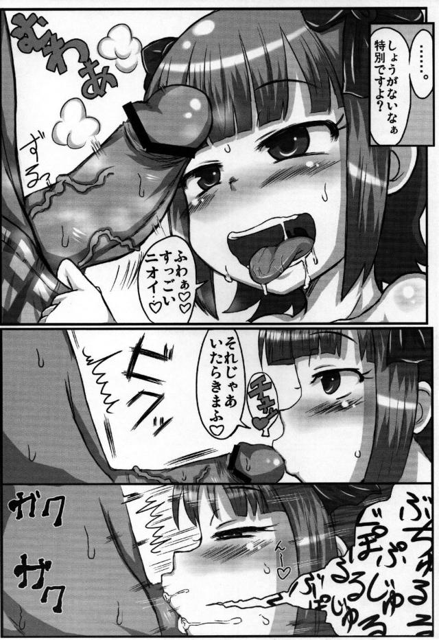 最近はずっと来てなかったのに春香が自分のことを覚えていてくれてうれしい男がいきなりディープキスをかましてシャワーも浴びずに春香と激しくラブラブセックス♪【アイドルマスター・エロ同人誌】
