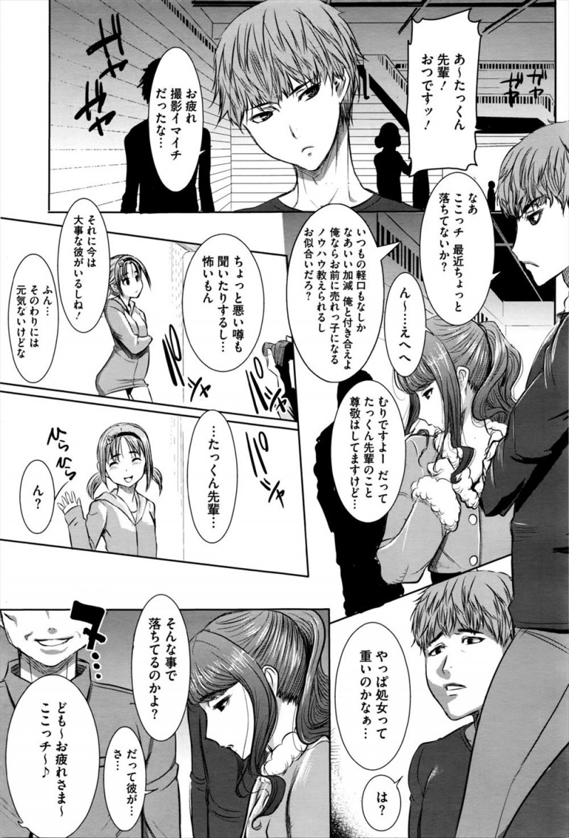 モデルをしている美少女クラスメイトと付き合っている動物オタクの男子が自分が初めてで本当にいいのかなと自信がなくて勃起しなくて、モデルの先輩に美少女JKが処女って重いのかなと相談して処女を捧げ快楽に落ちていく！