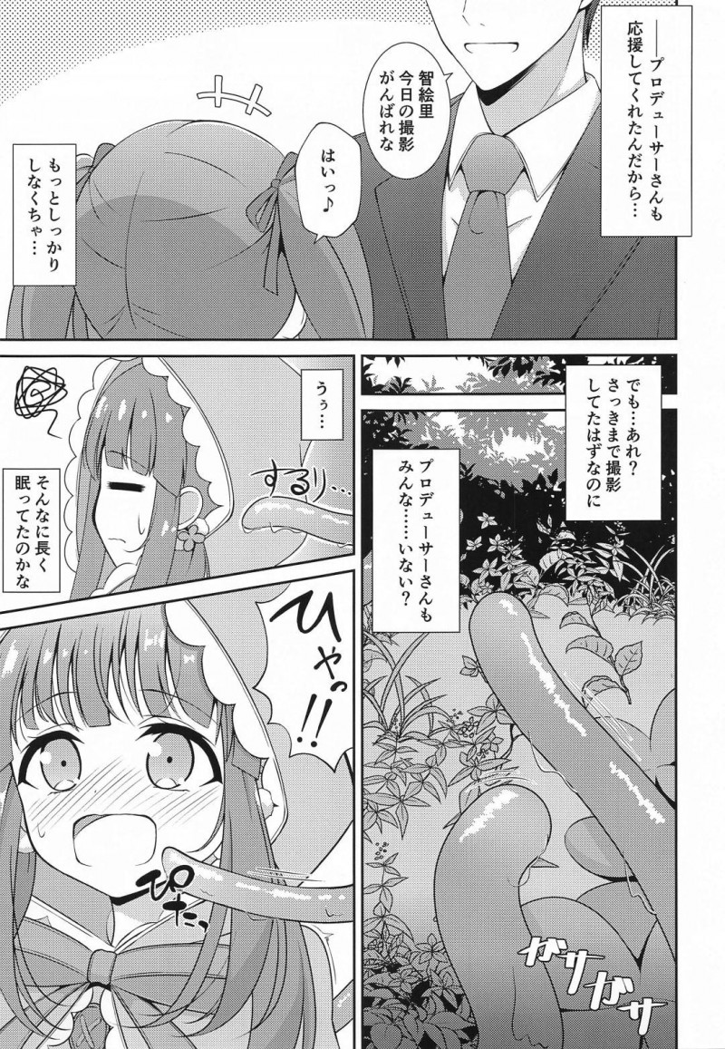 【エロ漫画】木陰の気持ち居場所で居眠りしてしまったアイドル美少女が味わう身動き取れなくなり、性器に忍び寄る触手にイカされ続ける青姦調教アクメ！【鈴梨れい/智絵里ちゃん大変ですっ！！】