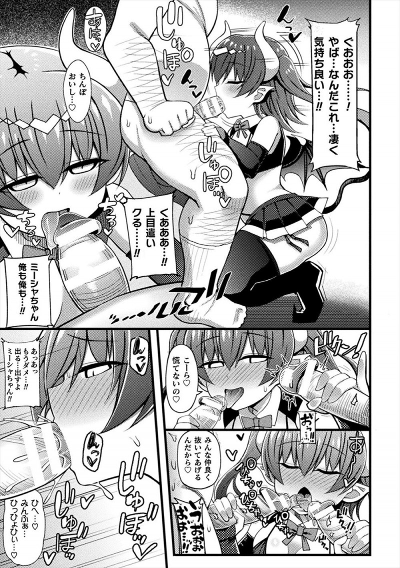【エロ漫画】お腹をすかせたサキュバスが乱交セックスのにおいをかぎとるがキモオタたちがフィギュアを囲んでオナニーしていて、お腹がパンパンになるまで精子をぶちこまれるサキュバスｗ