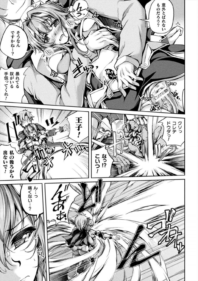 【エロ漫画】化け物たちを相手に無双していた王国最強の女騎士がいつのまにか催眠術をかけられていて王子とせっくすしてると思いきや化け物たちに犯されていて、大勢の王子たちと乱交セックスして快楽に落ちていく！