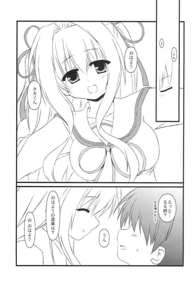 【エロ同人誌】積極的なアピールと告白によって付き合うことになったシャルル…部屋で2人きりになり服を脱がされいちゃラブセックス！【悠稀れい】