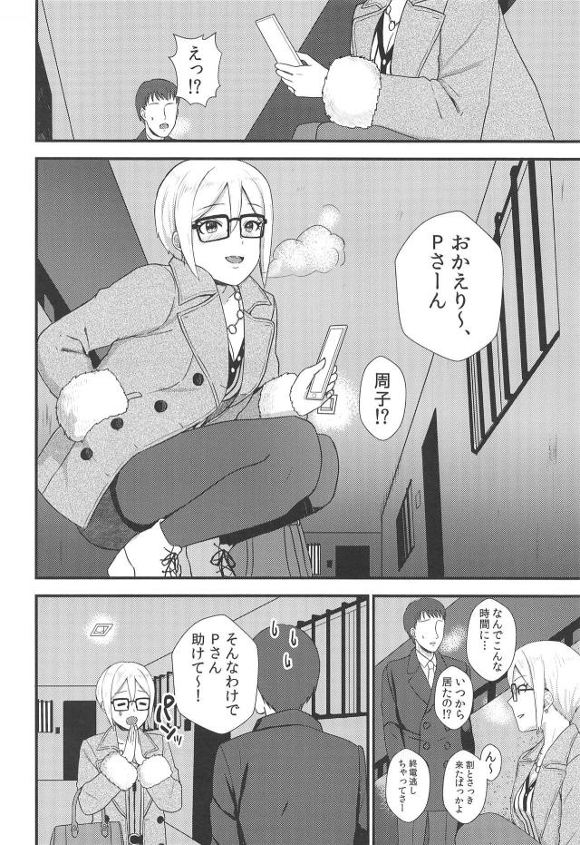 バーで飲んでいて潰れて終電を逃してしまった周子が突然だけどプロデューサーの部屋に泊めてもらうことになり、無防備すぎる周子にビンビンに勃起してしまったプロデューサーが筆おろしされるｗｗｗｗｗｗｗ【アイドルマスター シンデレラガールズ・エロ同人誌】