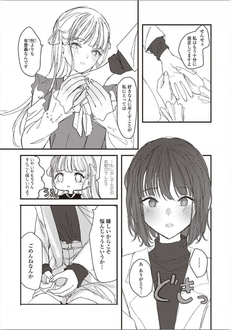 家庭教師先のかわいい双子生徒が部屋に泊まりに来て実は2人から告白されているJDがどちらかを選ばないといけないのだがふたりともかわいくて選べず、夜中に耳舐めをされ起こされたJDが二人一緒に愛してくださいと言われ3P百合セックスしてしまう！