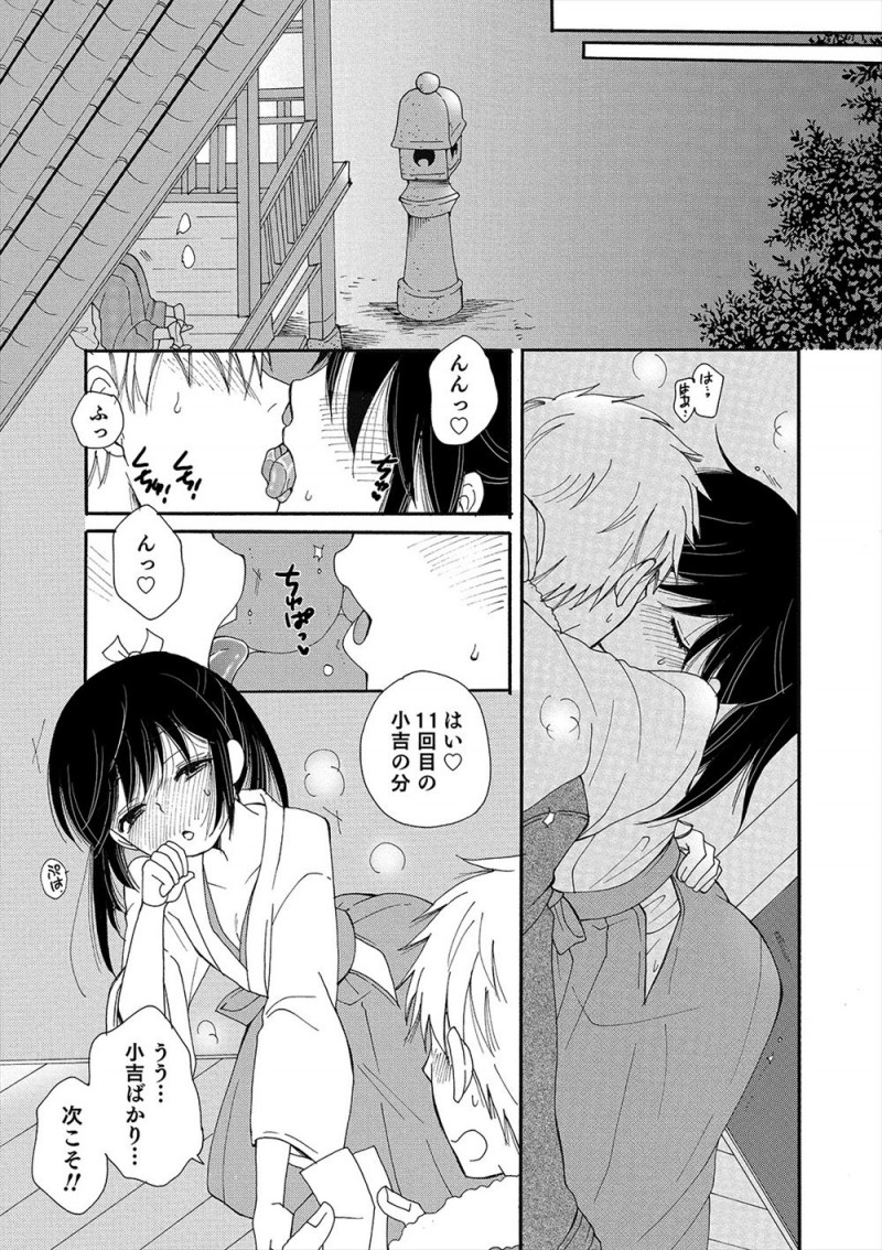 【エロ漫画】かわいい巫女さんに誘われ初詣にやってきた男が高額なおみくじを引かされるが小吉でキスをされ何度もおみくじを引きまくり、彼女が男の娘だったけど大吉でがっつり中出しセックスさせてもらったｗ