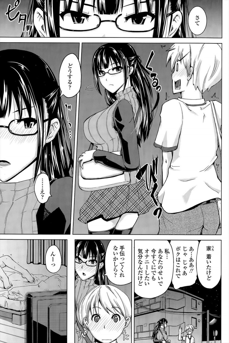 もう卒業なのでゼミの飲み会にはじめて参加した美人な爆乳JDが一次会で抜けて帰ろうとしたら後輩が送ってくれることになり、一緒に話しているときにオナニーの話になりムラムラした爆乳JDが手伝ってくれない？と部屋に後輩を誘い足コキしながらクンニさせ中出しセックスして付き合うことになった♡