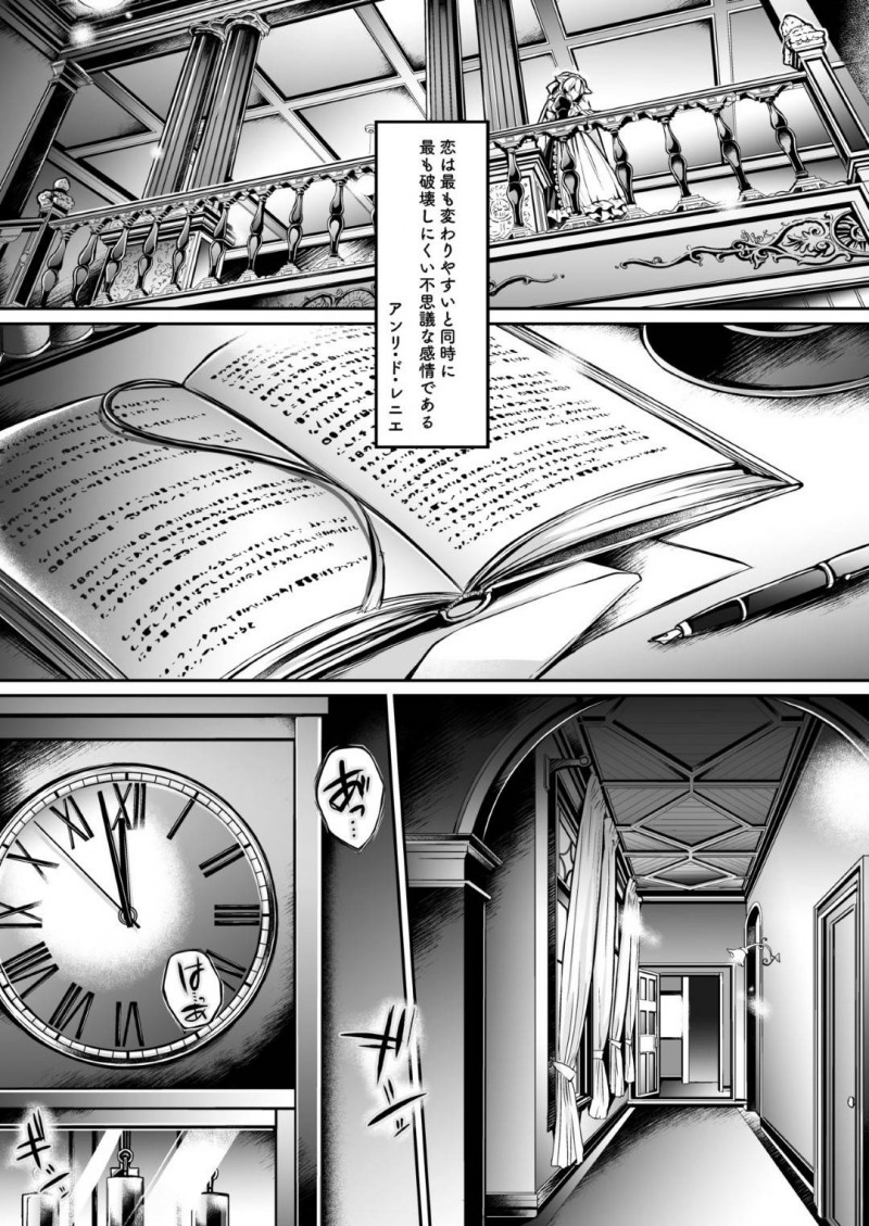 【エロ同人誌】屋敷のご主人が無くなり久しぶりに息子の若旦那が帰り出迎える巨乳メイド…その正体は夢魔であり淫らな夢を見る若旦那はメイドに対する気持ちと葛藤する！そしてその気持ちが本物かを証明するため1か月術に耐え抜き理性を保ち続けることに！【高月柊也】
