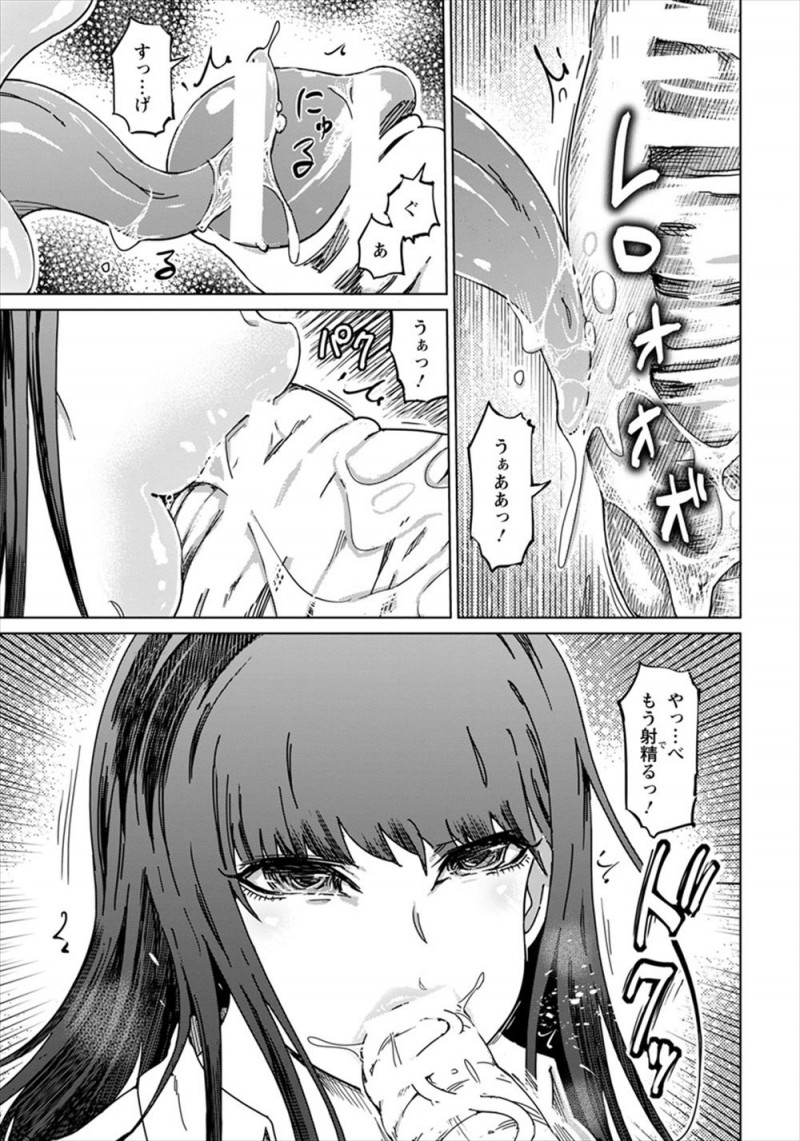 【エロ漫画】自慢の長い舌とフェラテクニックで大金持ちのキモデブ親父を虜にして高いものばかりおねだりしていた処女がイケメン男とラブホに入ったときにキモデブおやじとグルだったイケメン男に押し倒され3Pレイプで実は処女だったマンコを犯され二穴中出しレイプされる！