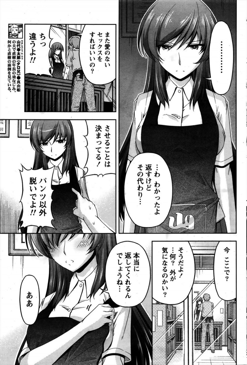 幼なじみの奥さんが元AV女優で、それを知った男が幼なじみにかくれて幼なじみの奥さんを徹底的に陵辱レイプしまくる！