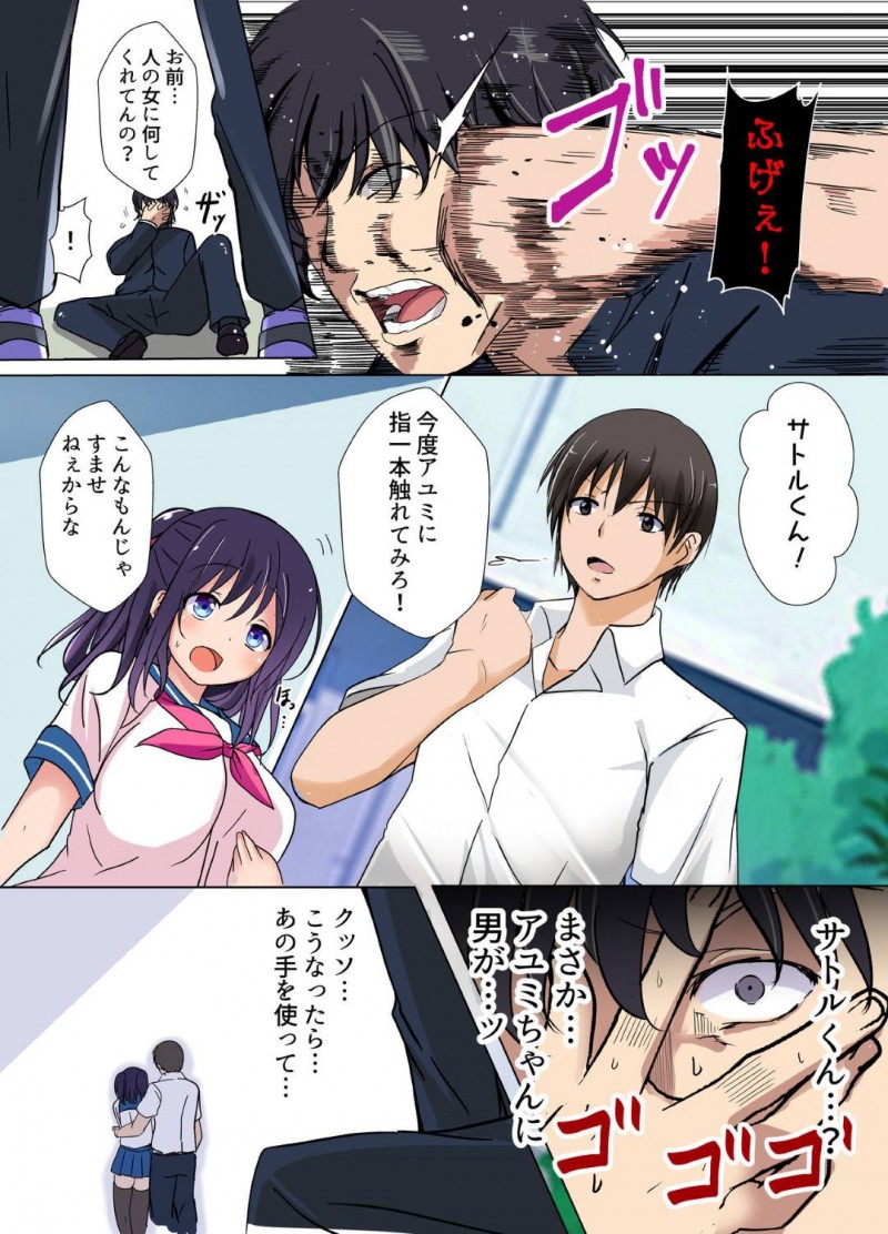 【エロ同人誌】ある日告白してきたオタクをキモいと言って振る爆乳JKは催眠で寝取られる！【九門りお/復讐催眠ビデオレター ～殴ったアイツの彼女を寝取る～】