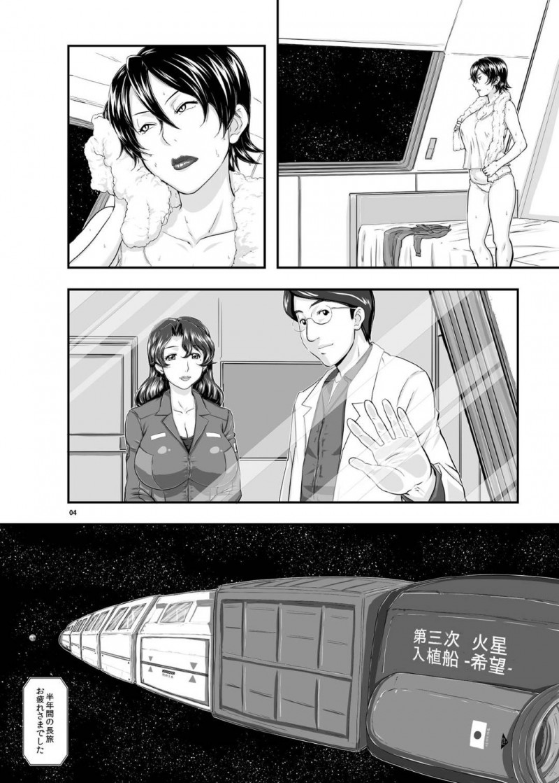 宇宙船が破壊されそうなピンチの時に助けてくれるど変態オジサンによって寝取られちゃう彼氏を持つイチャラブを壊されちゃう女の子…シャワーをオジサンと2人で浴びながら乳首責めやキスされて手コキして処女喪失の中出しセックスしちゃう！【たかりょー：MARS EXPLORER 1 ヒナ】