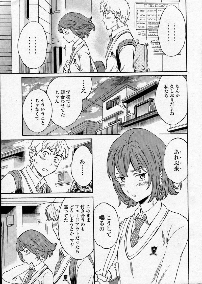 彼女と初体験したときに泣きじゃくりながらいっぱい血を流す彼女を見て傷つけてしまったと避けていた男子が彼女に家に連れ込まれ、彼女の方からまたしてほしいと言われ今度はちゃんと愛撫していっぱい濡らしてあげて気持ちよさそうにしている彼女と激しく中出しセックスしてしまうｗｗｗｗｗｗ