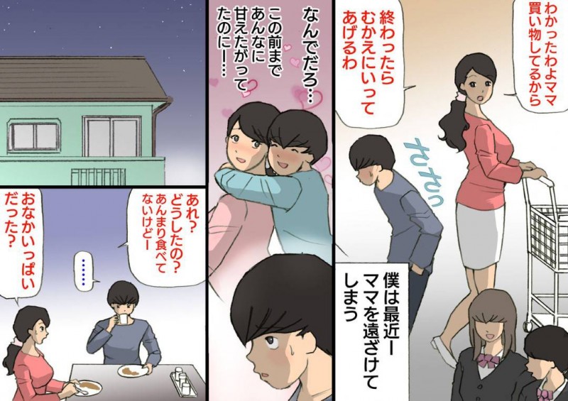 息子の反抗期の時に褒めて伸ばす教育方針な母親…息子のツンデレっぷりがエスカレートしてレイプぎみに鬼畜すぎる禁断の近親相姦な中出しセックスしちゃう！【紫木はなな：お母さんは褒めて伸ばす教育方針3 息子の反抗期編】