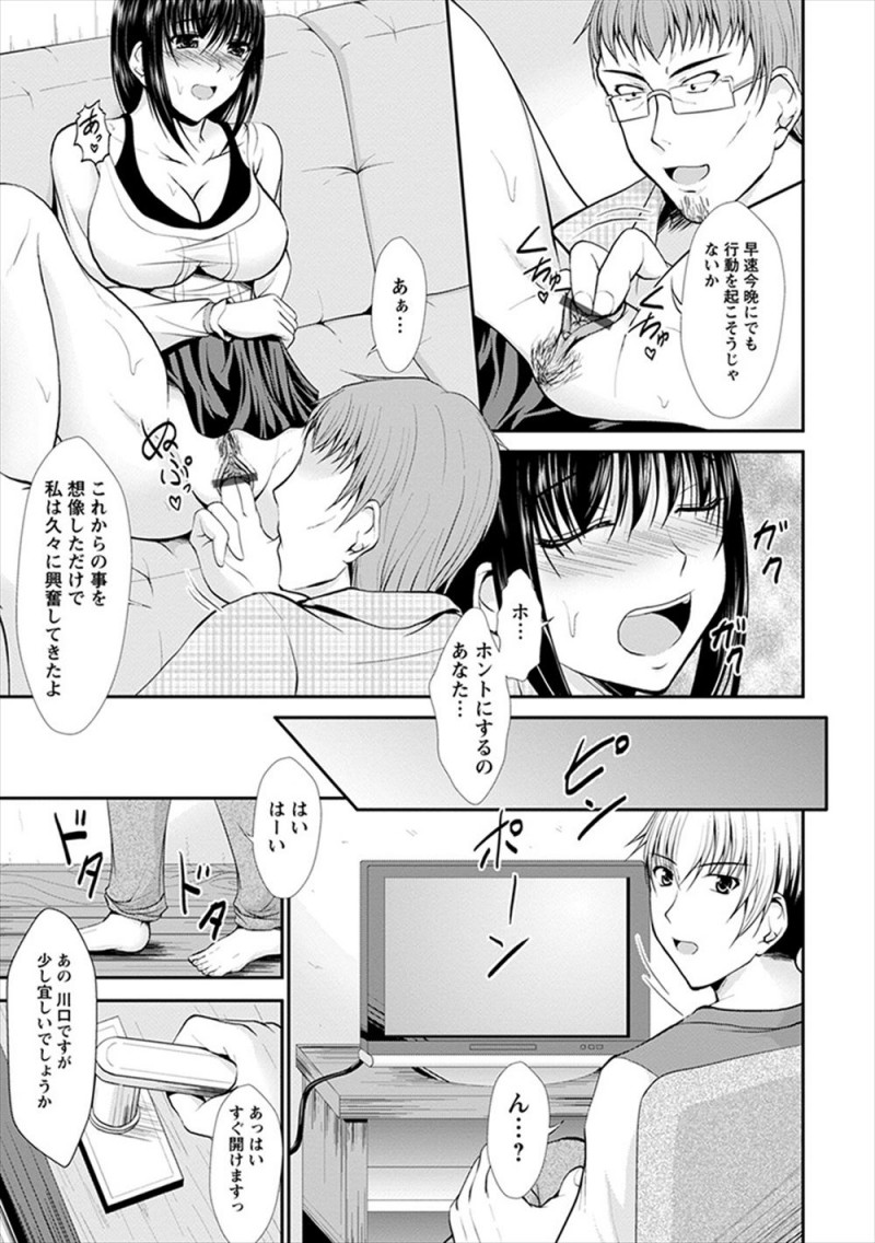 【エロ漫画】NTR性癖の旦那が引越し先の隣の部屋に住んでいた大学生を嫁に挑発させて目の前で抱かせてギンギンに勃起する！