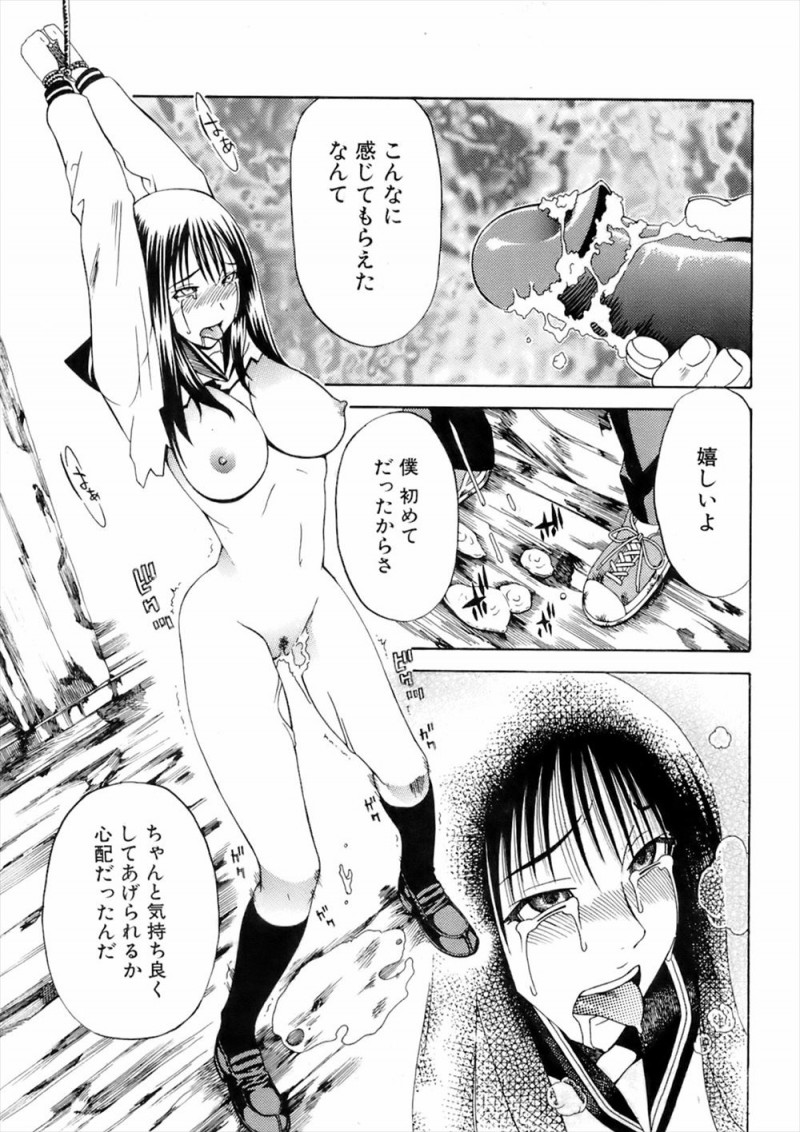 【エロ漫画】かわいいけど冷たくて生意気な美少女クラスメイトにディスられた上に近づくなと言われ激怒した男子が、スタンガンで気絶させて隠れ家でめちゃくちゃに中出しレイプする！