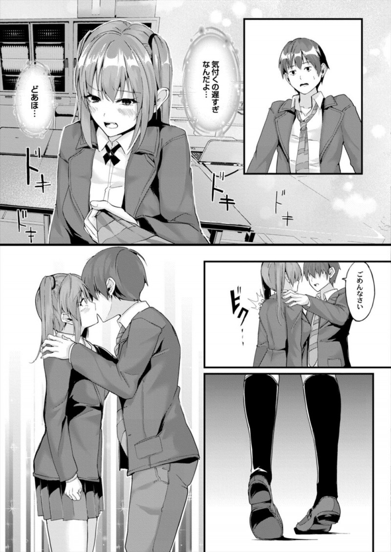 【エロ漫画】ゲーム部の先輩と部室でキスをしてフェラをしてもらったがそれ以上は調子のんなと言いながらも股を開いてきて、ツンデレな先輩といちゃラブ中出し初体験したったw