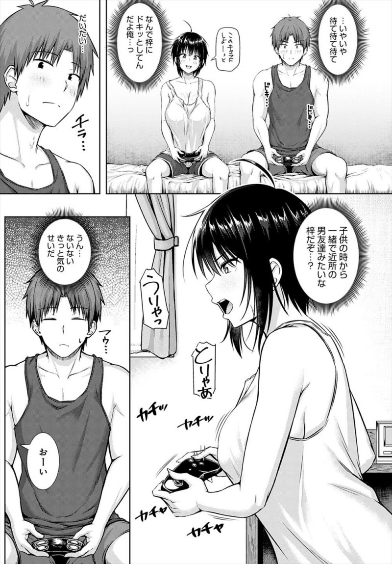 下校中に土砂降りの雨が降り出し幼なじみをうちのお風呂に入れてあげたが、風呂上がりの巨乳幼なじみのタンクトップ姿に思わずドキッとして意識しまくりの男子が勃起していちゃラブ中出し初体験してしまった♪