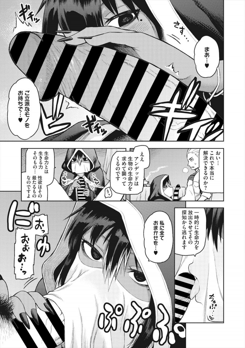 【エロ漫画】裏で呪術師の仕事もしている褐色の占い師にアンデッドにかけられた呪いを解いてもらい激しく中出しセックスさせてもらった♪