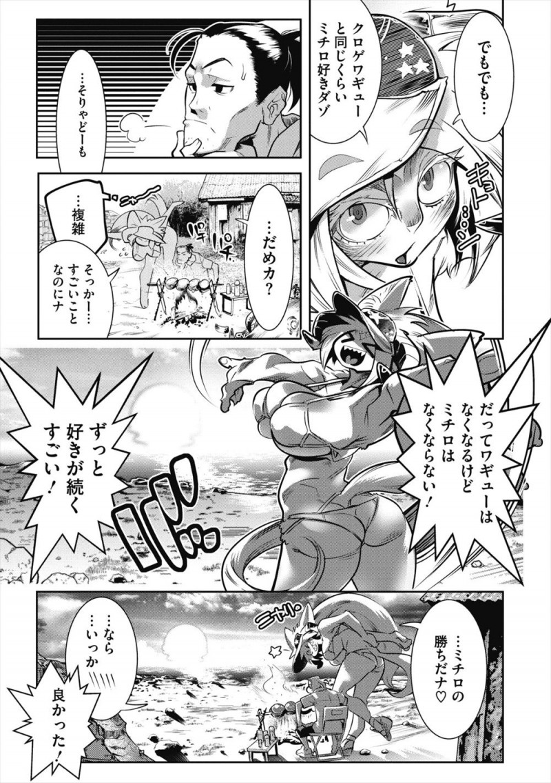 【エロ漫画】最近ずっと一緒にいる人間ではないむっちり巨乳彼女と海水浴にやってきた男が誰もいない砂浜で激しく野外セックス！