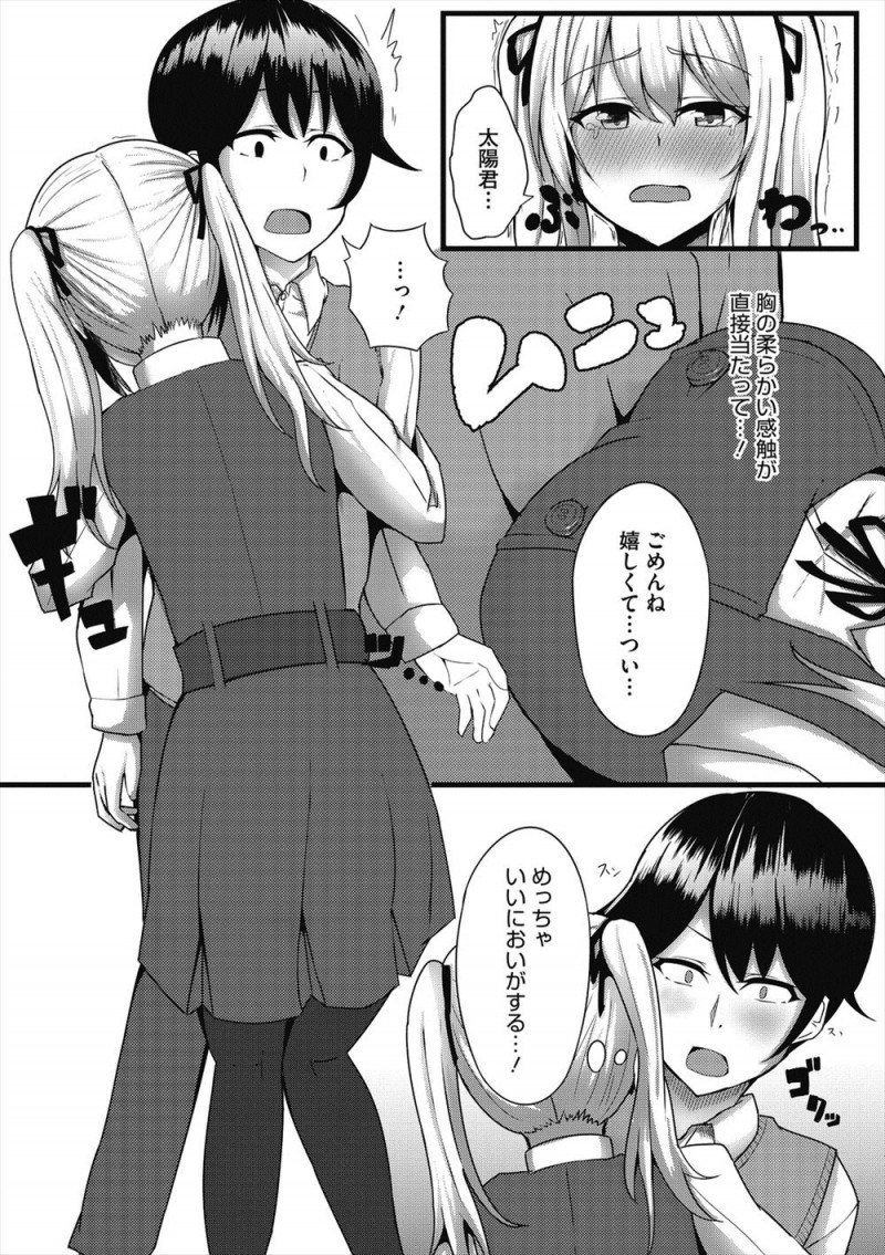 【エロ漫画】ハーフの巨乳美人な義姉ができて一緒に住み始め意気投合した義弟が、義姉と禁断のいちゃラブ中出し初体験！