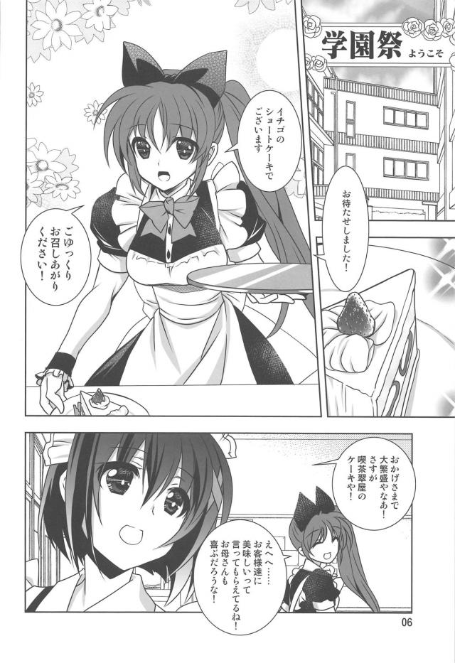 学園祭のメイドカフェでメイドをしていたフェイトがジュースをこぼしてしまい、いけすかない男にブランド物のシャツが汚れたと空き教室に連れ込まれ恥ずかしい写真をとられレイプされてしまう！【魔法少女リリカルなのは・エロ同人誌】