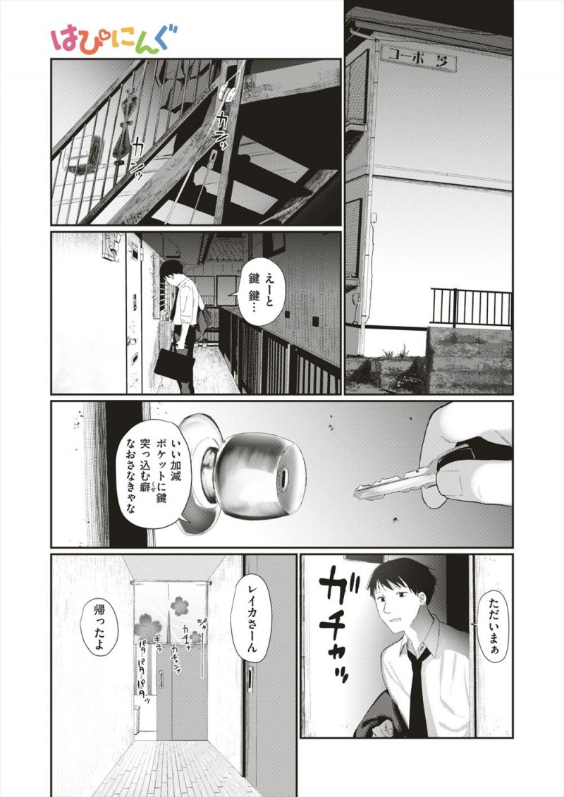 人々の信仰心が薄れすっかり力を失ってしまった美少女お狐様がサラリーマンと同棲を始め、新婚夫婦のように毎日お互いを愛し合い慰めあっている♡