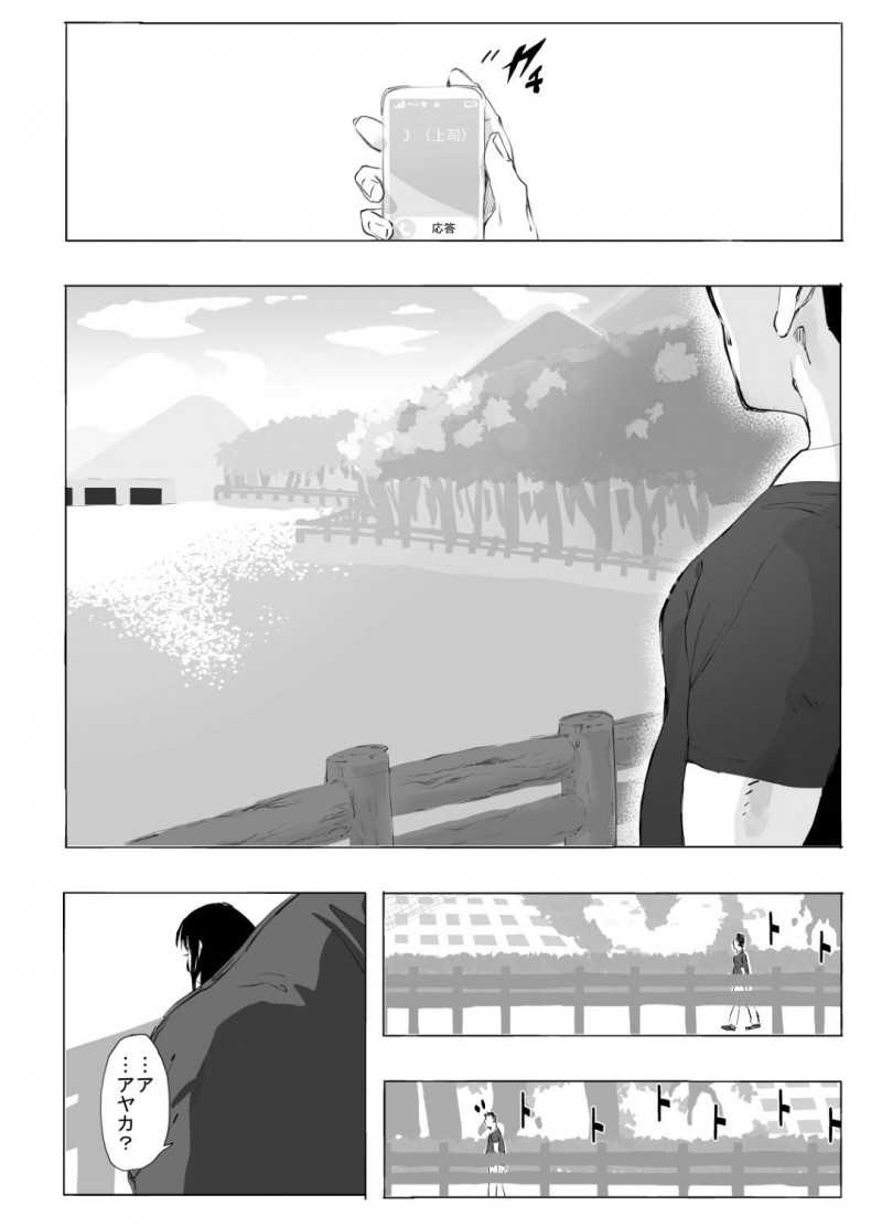 【エロ漫画】幼馴染男子が好きなのに都会から来た転校生に抱かれてしまう田舎の美少女JK…窓の外から幼馴染が覗いているにも関わらず生ハメ初セックスして寝取られアクメ堕ち【ひとんち：シンキロウ】