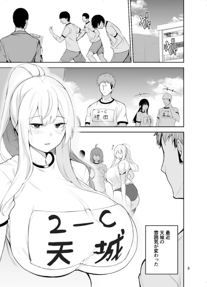 【エロ同人誌】女の姿にも慣れ生活をする爆乳の元男は欲情した男子生徒の性処理を行う！【カップちゃん/TS娘こだまちゃんとH！ その4】