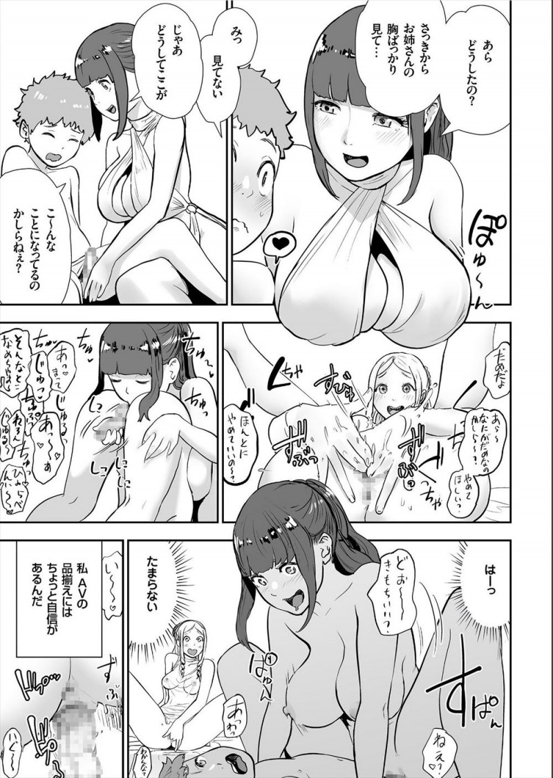 【エロ漫画】新婚なのにセックスレスで欲求不満なセックス大好きな美人新妻が、掃除機として雇った男たちの巨根ちんぽを使い性欲発散ｗ