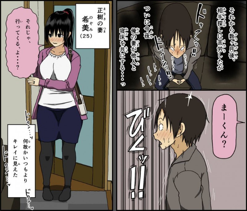 今夜に夫のど変態な性癖のおかげで寝取られちゃう人妻…不倫相手とトロ顔にディープキスして乳首責めのクンニで寝取りセックスをイチャラブしちゃう！【戸田比佐也：今夜、妻が他人と寝る】