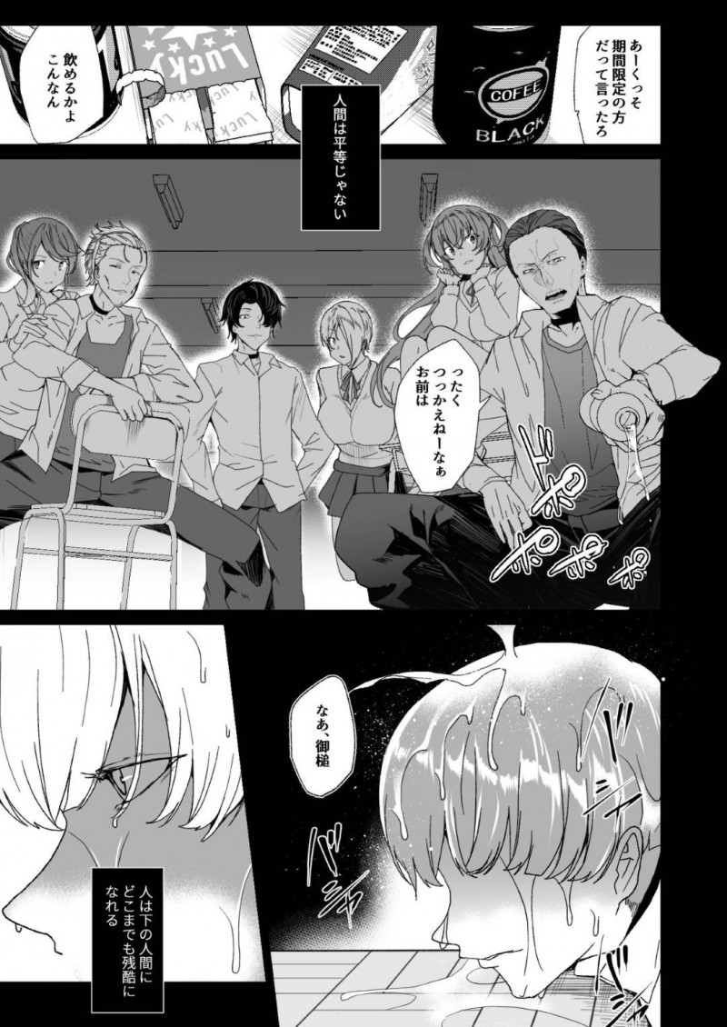 いじめられっ子と法律でセックスするハメになってしまったクールなJKと生意気なJK…不感症も彼氏への愛情も媚薬投入と巨根によってトロ顔のビッチ化しちゃって寝取られの中出しセックスの快楽堕ちしちゃう！【田中竕：上級精子着床義務化!? 2 ～僕をイジメてた奴らの彼女を寝取って種付け!～】