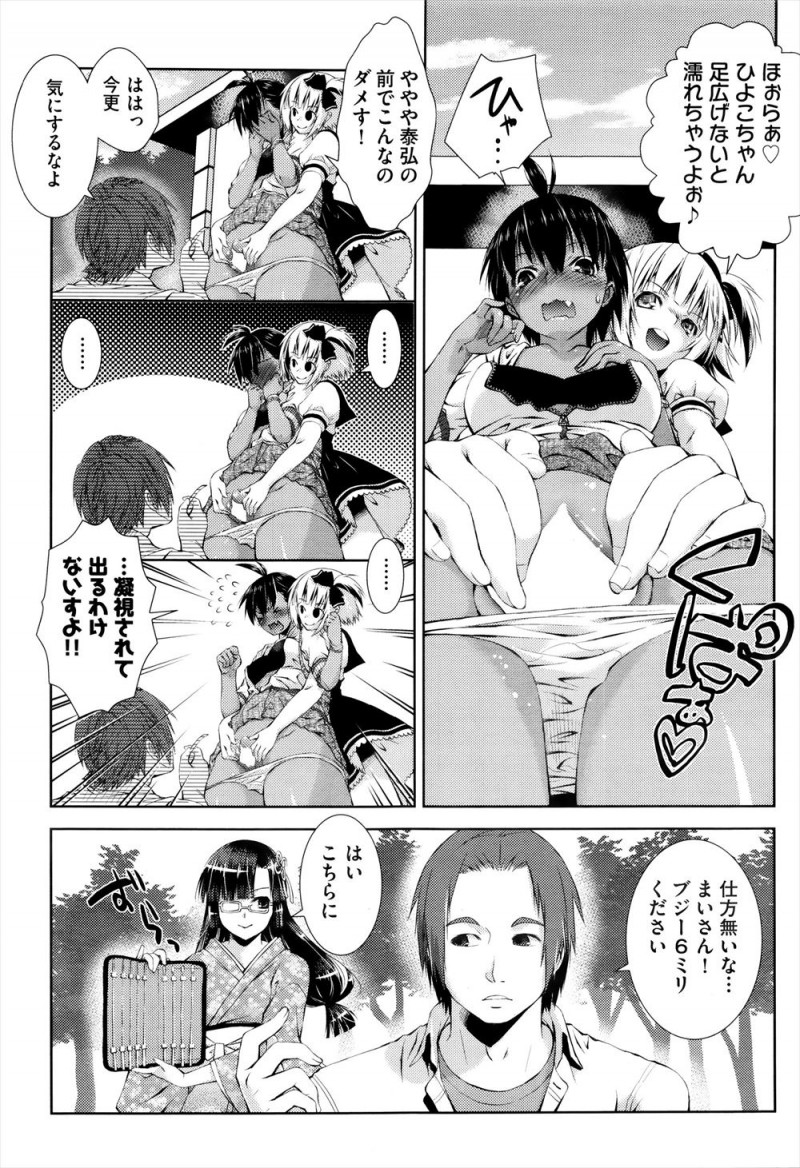 【エロ漫画】甘い物好きな幼なじみに一回尿検査をしようと言って、メイドたちに幼なじみを押さえつけさせながら尿道に綿棒を突っ込んでいたお坊ちゃまが、悶絶する幼なじみに公園で中出しセックスｗ