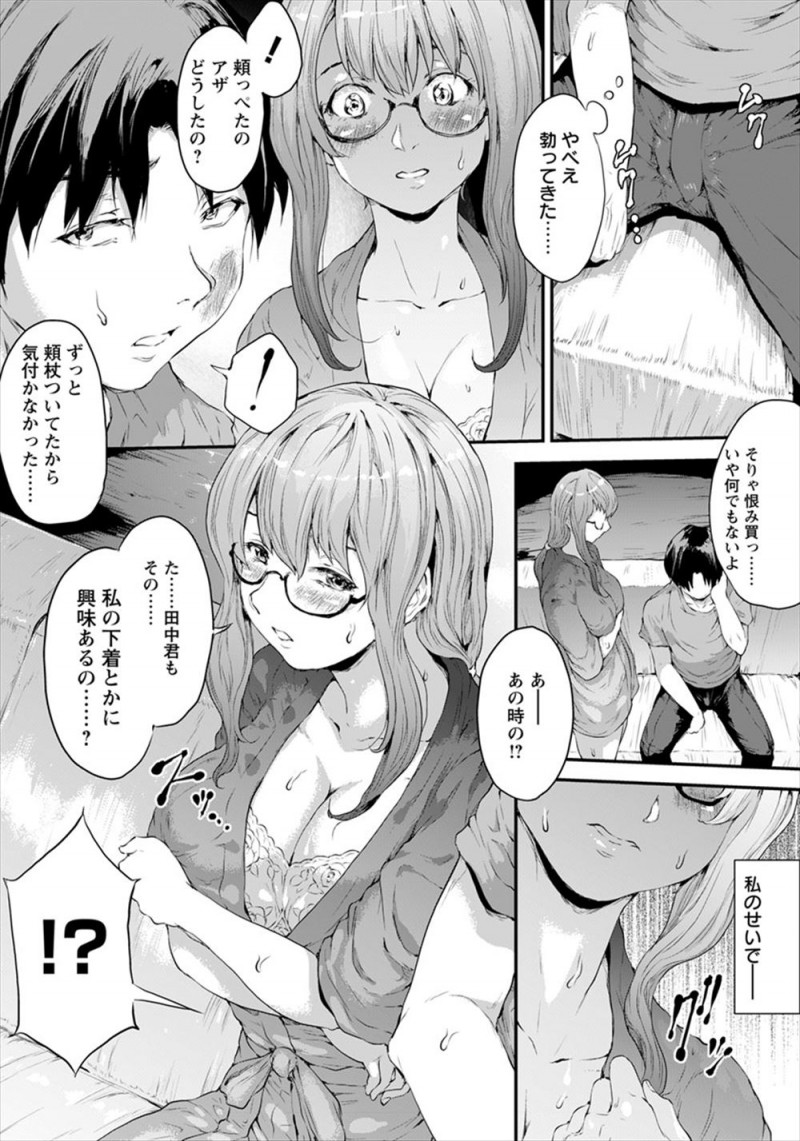 【エロ漫画】男子生徒のエッチな嫌がらせから守ってくれた男子生徒に無防備な姿を見せてしまった巨乳教師がお礼のつもりで下着姿を見せてしまい、興奮した生徒に中出しレイプされ完落ちしてしまうｗ