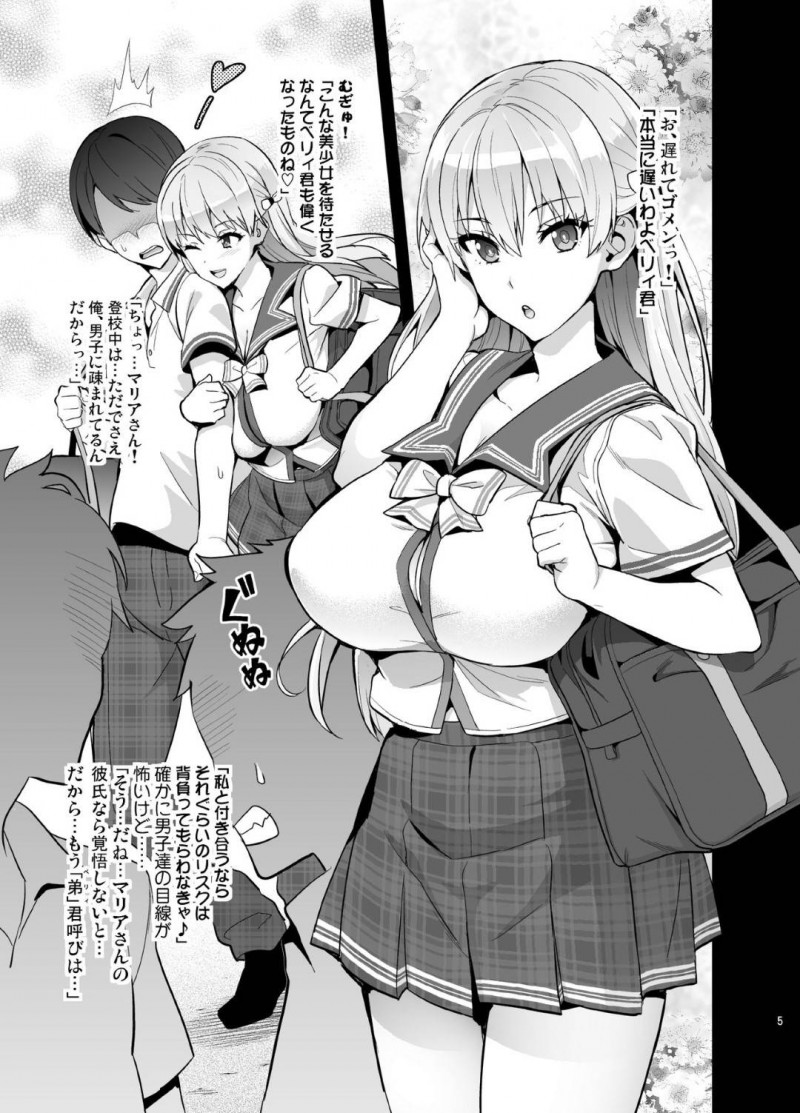 【エロ同人誌】コスプレオタクの密かな趣味がバラされそうになる留学生のマリアーナ…男の話を聞いているうちにきわどいコスプレで拘束され電マ責め！アヘ顔潮吹き絶頂しながら取引が成立してしまう！【武田弘光】
