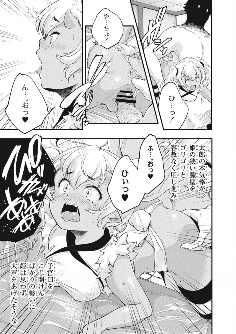 里に降りてきてはやりたい放題のメスガキ小鬼を旅の僧がガッチガチの巨根ちんぽでこらしめ何時間も犯しまくるｗｗｗｗｗｗ