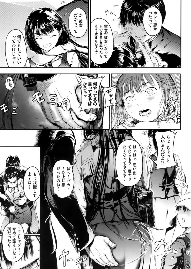 はじめてなのに無理やり放課後の教室で彼氏に中出しされたJKが激怒するが、彼氏の方はセックスの味を覚えてしまい夢中で、さらに言われるまま流されてまたセックスしてしまうちょろすぎる彼女ｗｗｗｗｗｗ