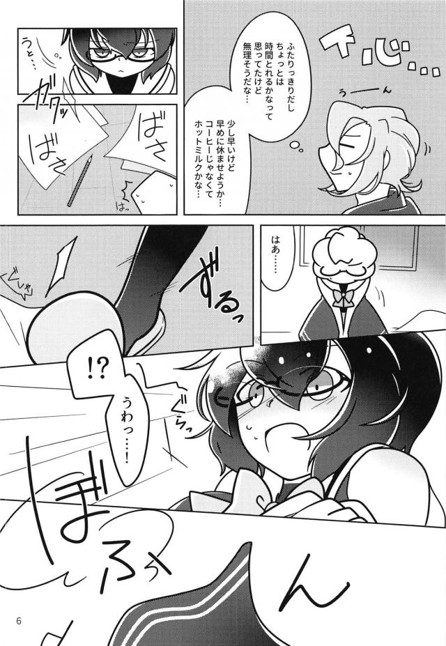 調べ物をしていてあまり寝てなくて寝落ちしてしまった無防備なナナクサを見たエラルドがムラムラして睡眠姦してしまうｗｗｗｗｗｗ【世界樹の迷宮・エロ同人誌】